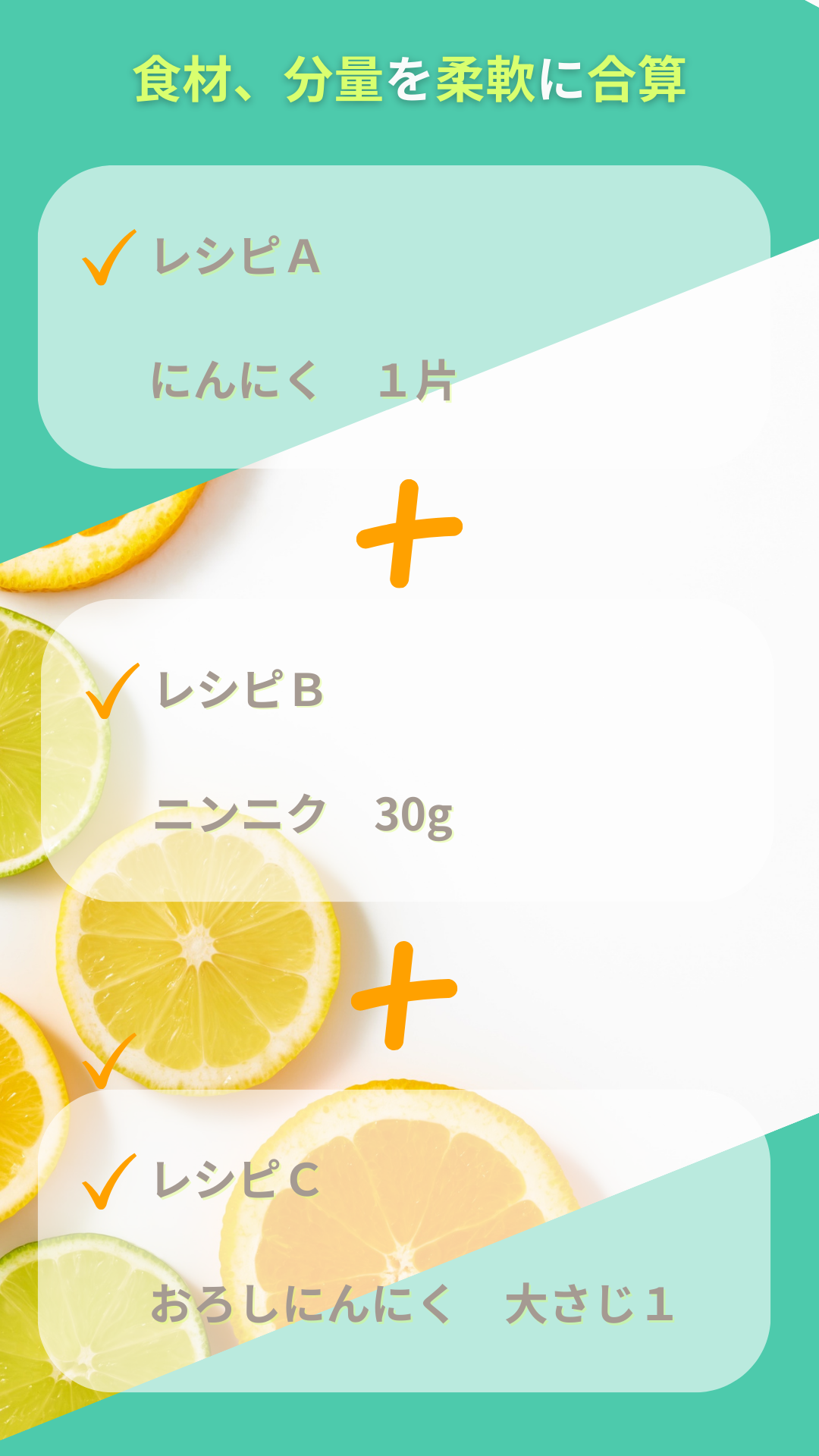 スマート買い出し 画面4