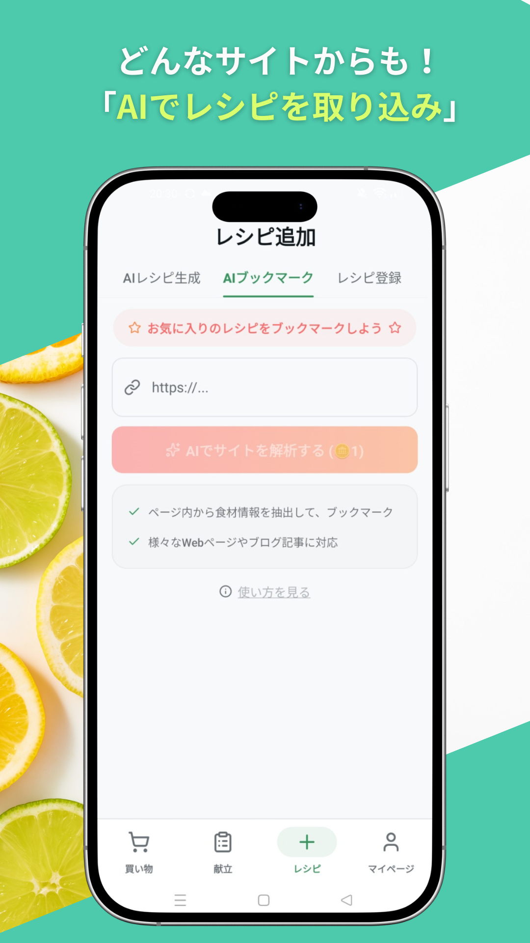 スマート買い出し 画面5
