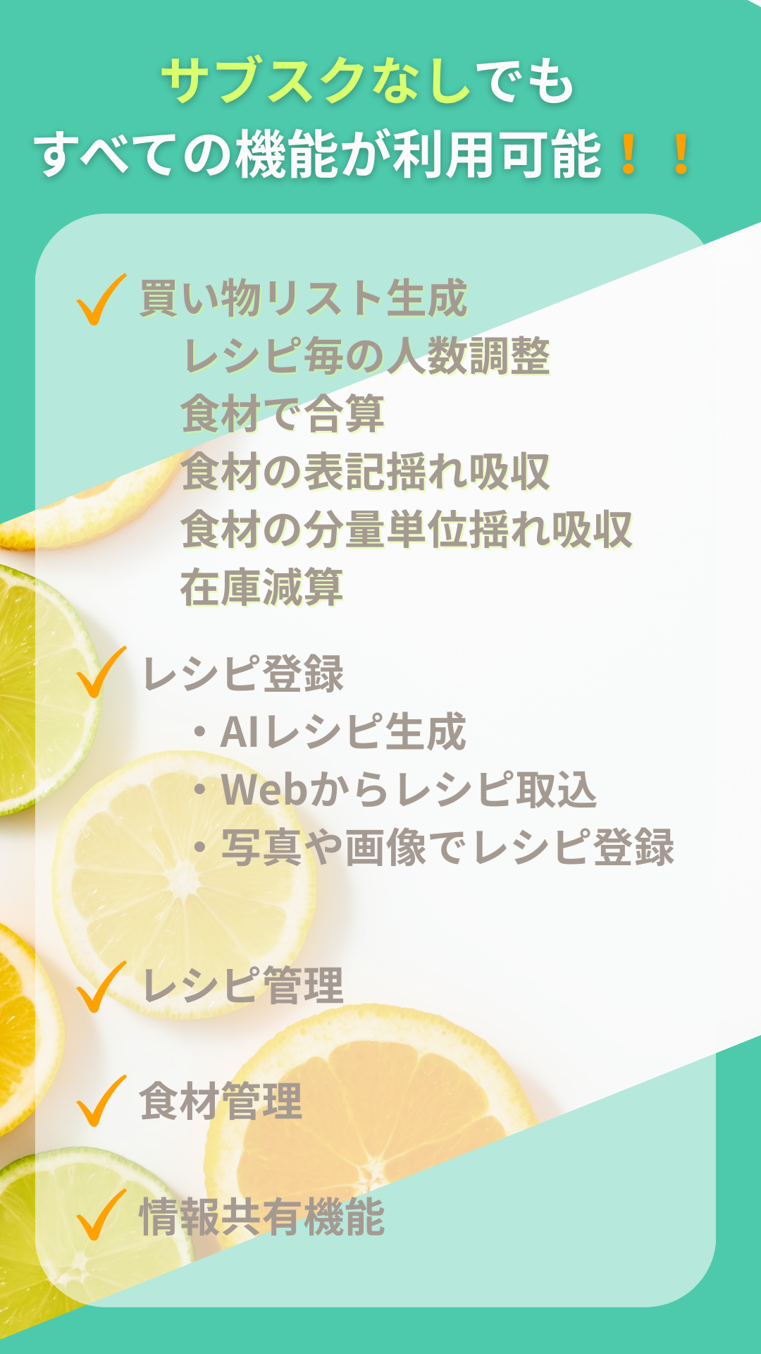 スマート買い出し 画面7